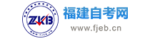 福建自考微信学习交流群