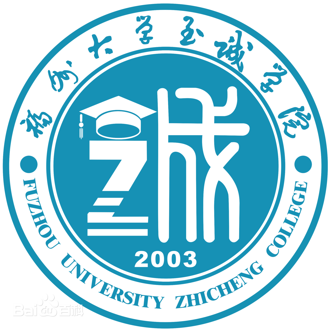福州大学至诚学院 福州大学至诚学院成教logo