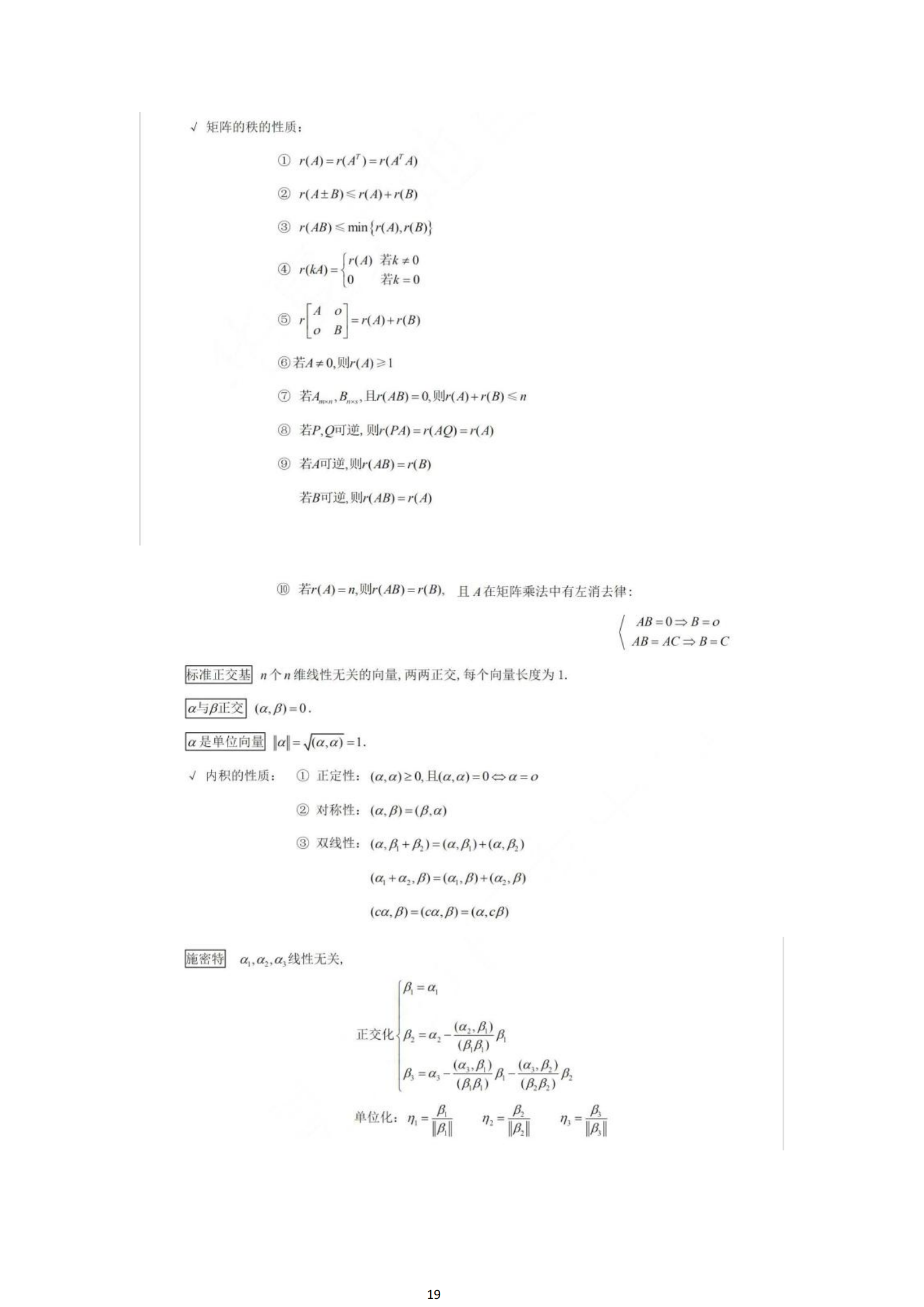 福建自考04184线性代数(经管类)知识点押题资料