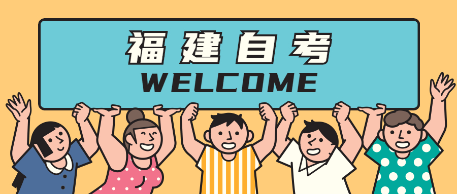 福建自考大专与本科可以同时进行吗?