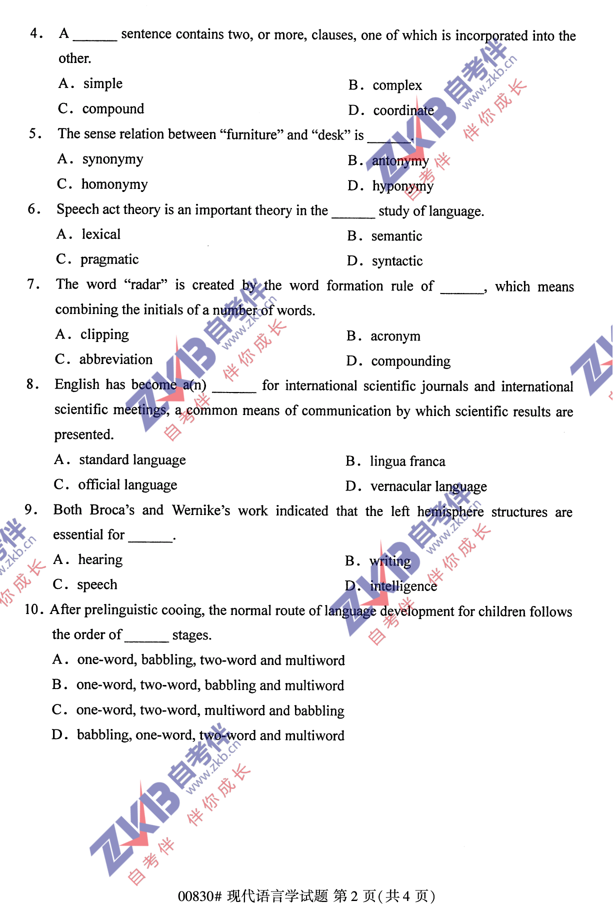 2021年10月福建自考00830现代语言学试卷