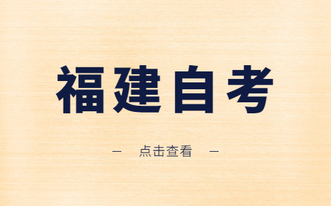 2021年福建自考《银行会计学》章节试题8