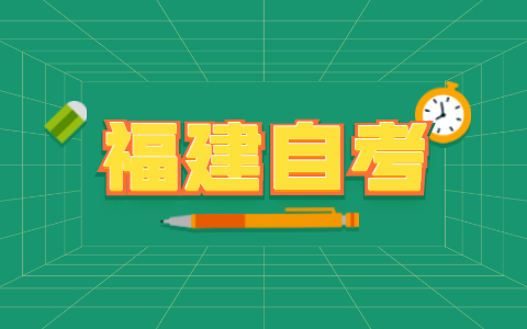 福建省自考财务管理专业就业前景怎么样?