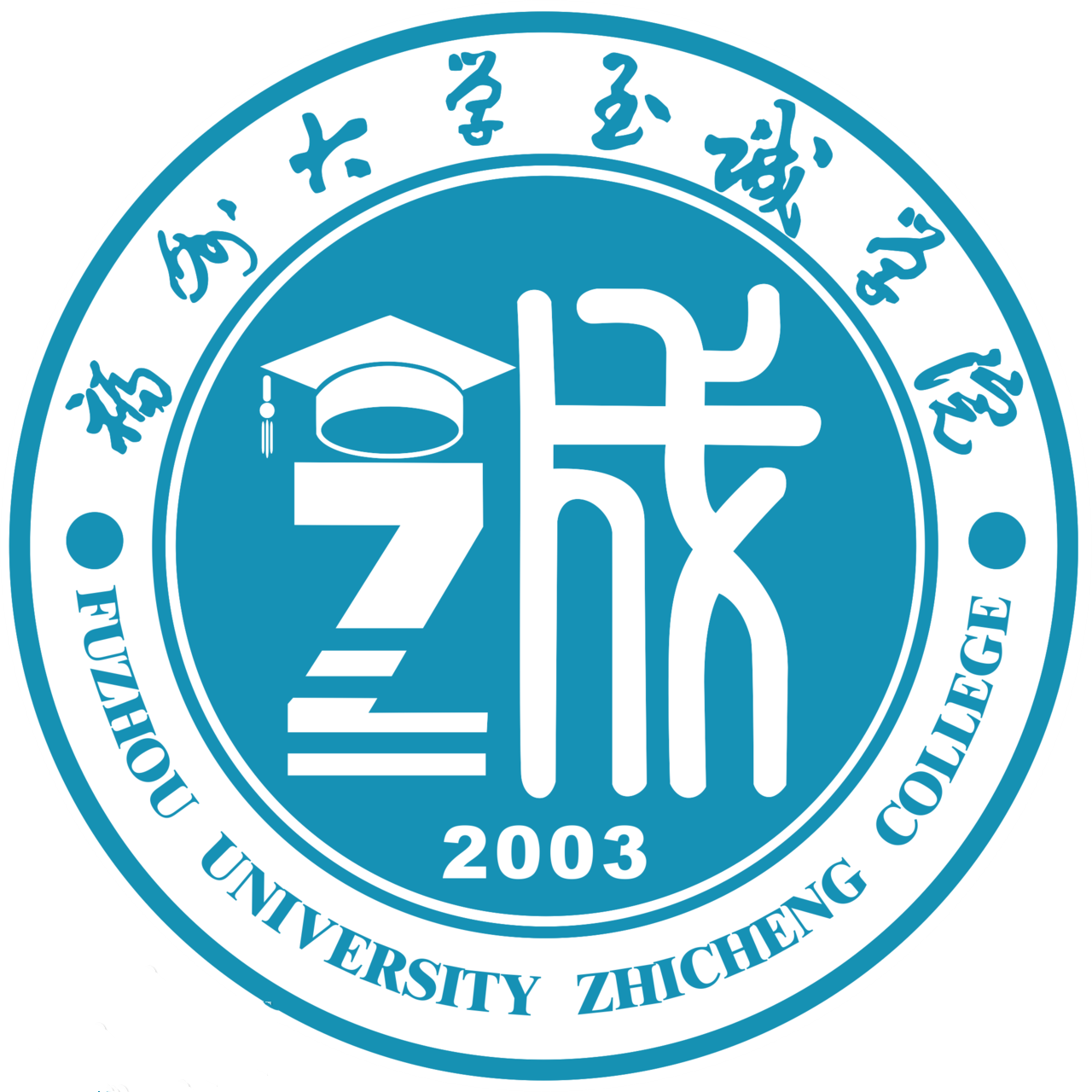 福州大学至诚学院成教logo