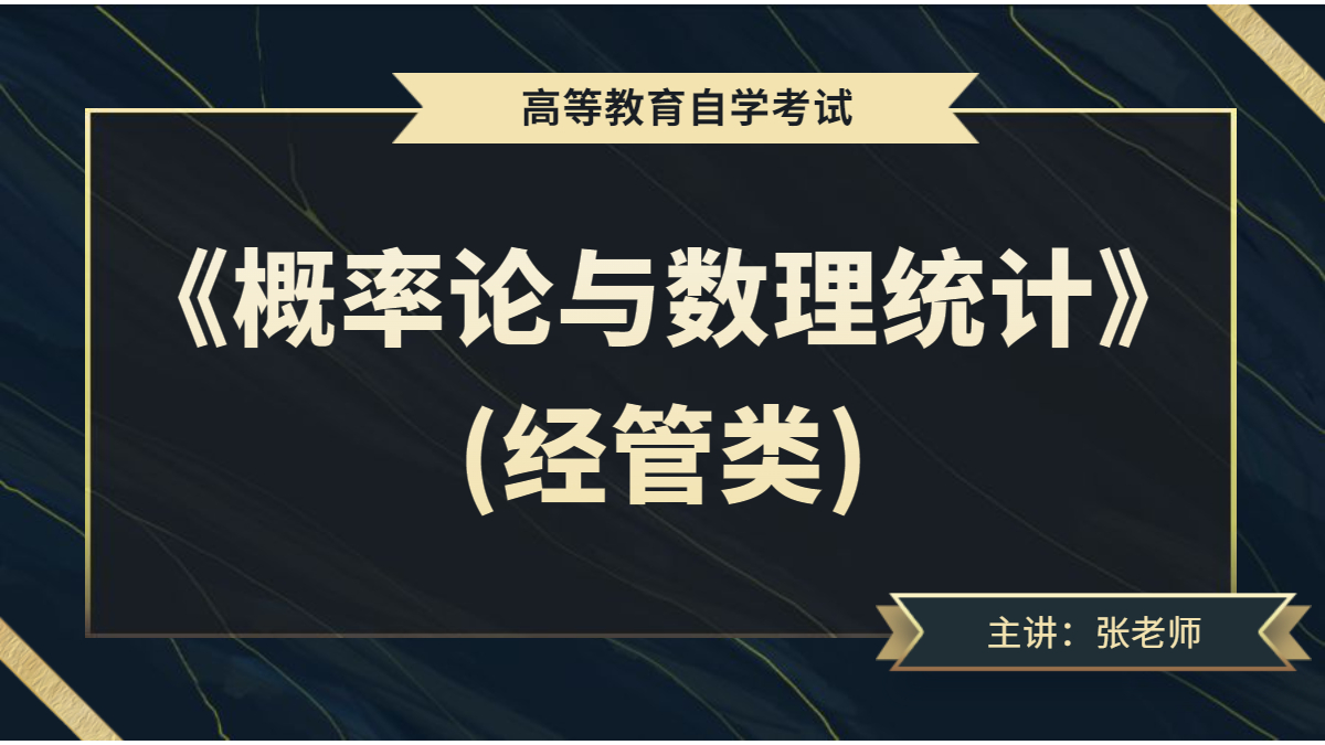 福建自考00541语言学概论