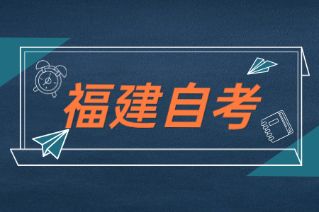 大公司承认福建成人自考本科学历吗?