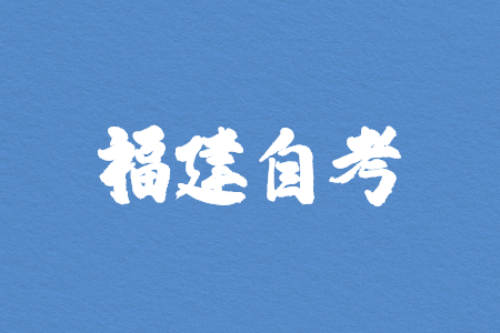 福建自考成绩查询时间2022年10月?