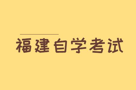 福建自考社会行政练习题（7）