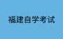 2025年下半年毕业论文申请条件调整的公告