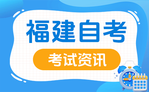 莆田自学考试有应试技巧吗?